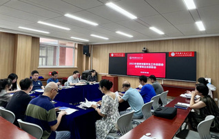 人文學院召開2023年春季學期...