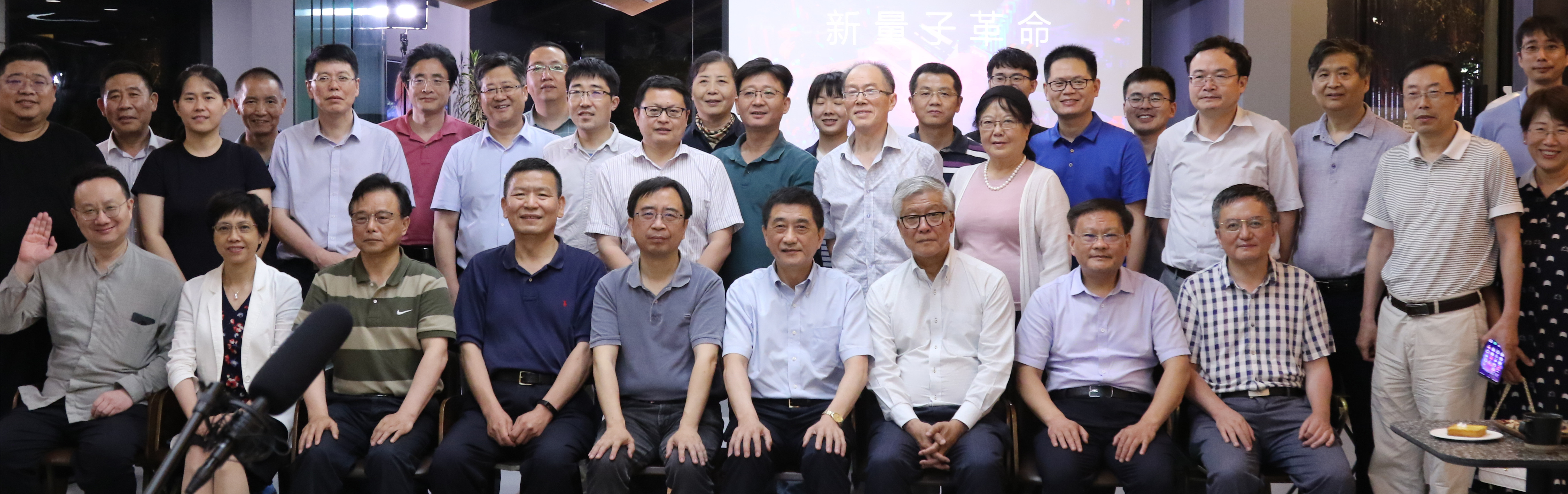 潘建偉院士：新量子革命 | ...